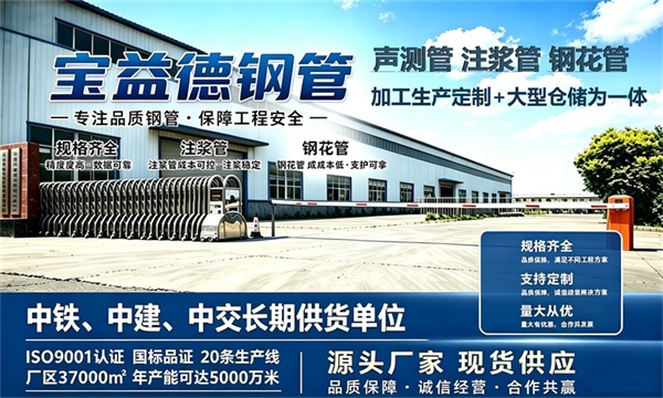宝益德钢管仓储生产基地，钦州本地现货仓库，厂区占地37000㎡